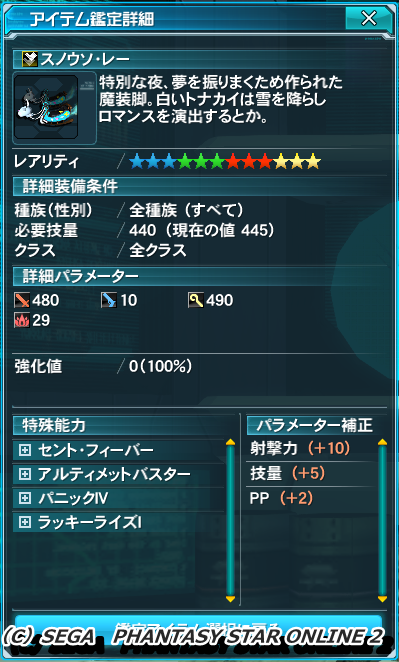 pso20151211_114229_002