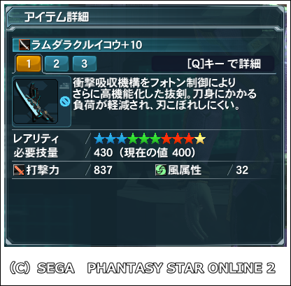 pso20130918_201754_000