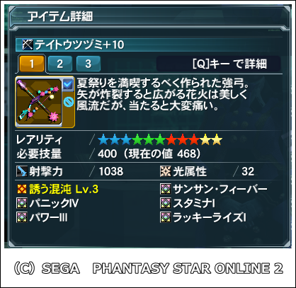 pso20150804_230510_018