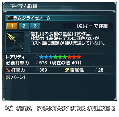 pso20121228_104256_000