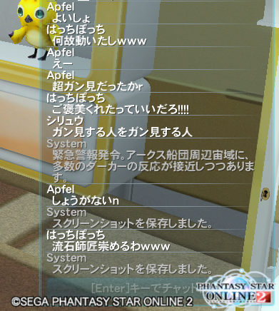 pso20130326_234819_004