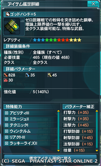 pso20150804_214659_017