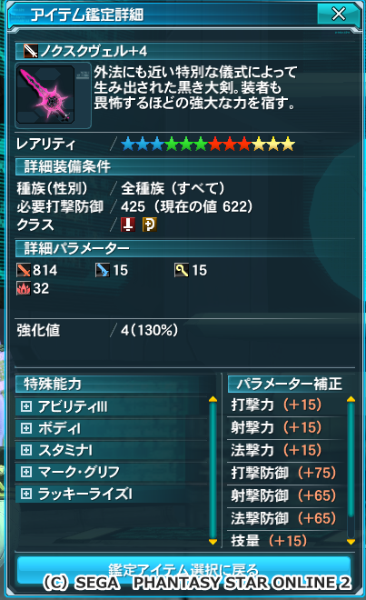 pso20151223_153353_001