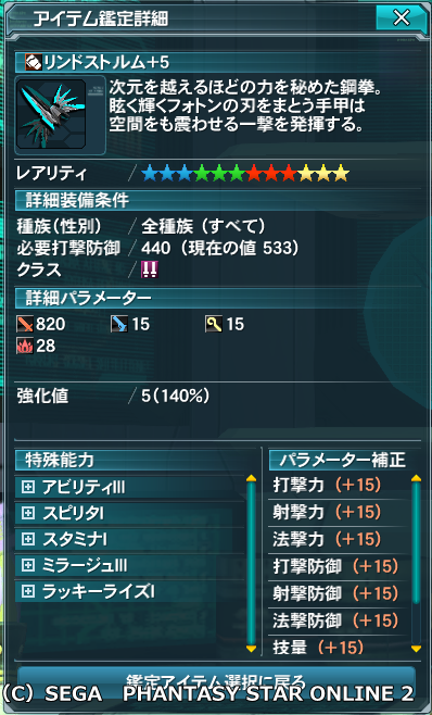 pso20150804_053442_010
