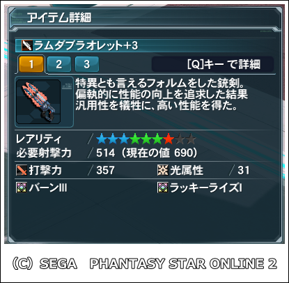 pso20130625_195536_002