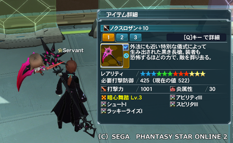 pso20150803_181046_002