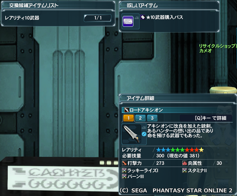 pso20130327_191614_000