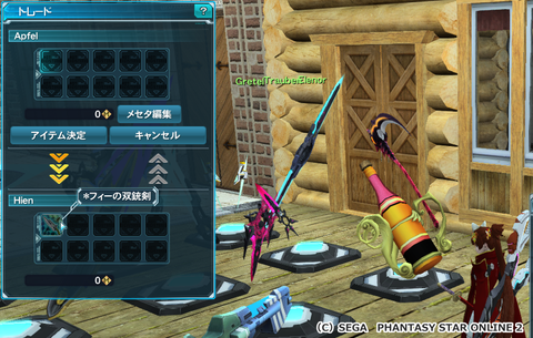 pso20151213_225300_005