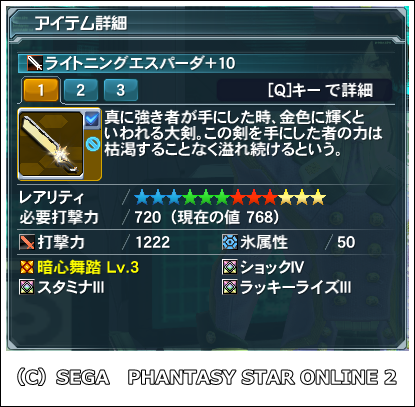 pso20150803_180416_000