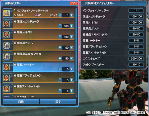 pso20160212_144602_001