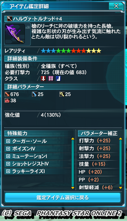 pso20151107_034229_030