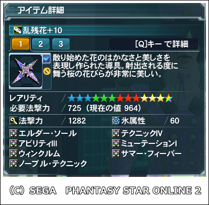 pso20150731_203700_000