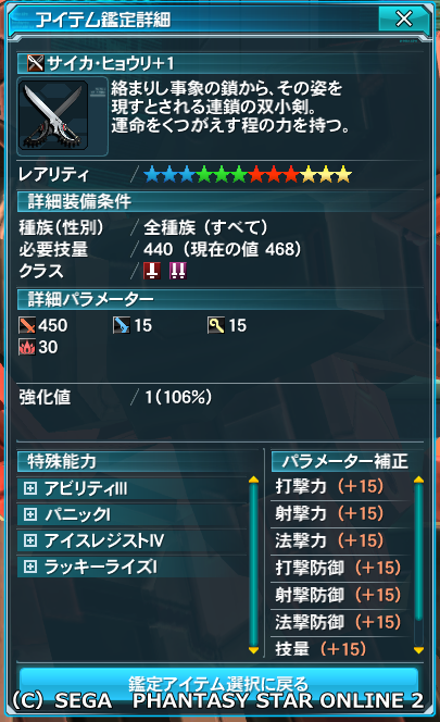 pso20150522_234109_001