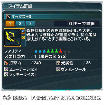 pso20130425_194908_001
