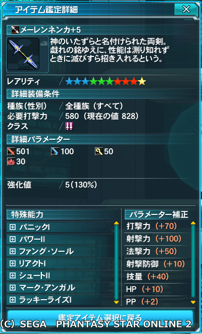 pso20150805_055826_021