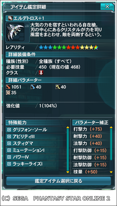 pso20150805_103821_025