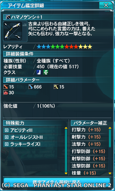 pso20150910_014124_020