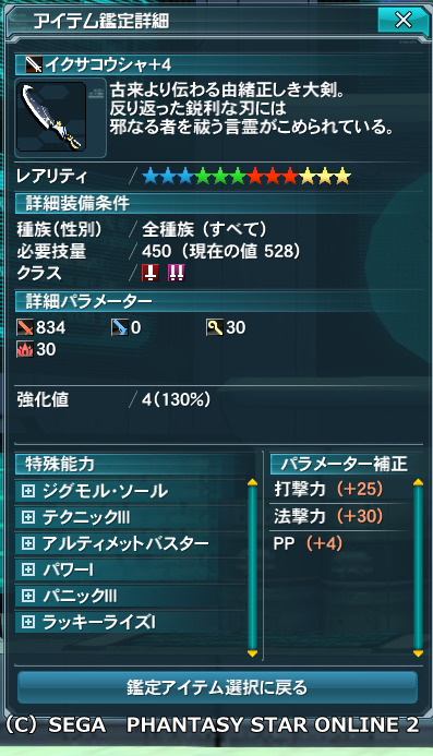 pso20151013_014156_004