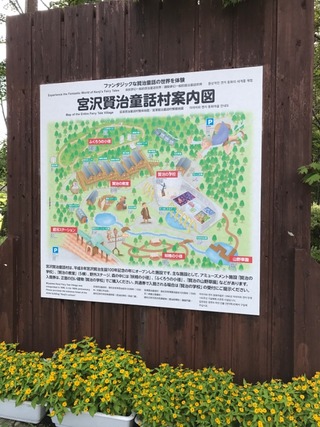 宮沢賢治