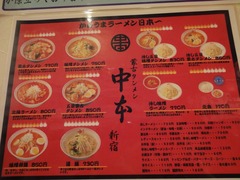 el menu