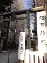 templo de Hanazono