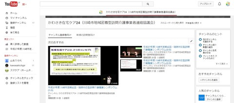 かわさきyoutube