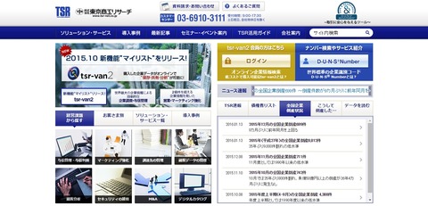 tokyosyoukou