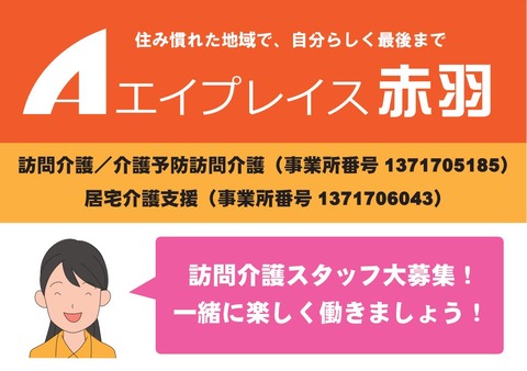 akabane_kanban1ol_01