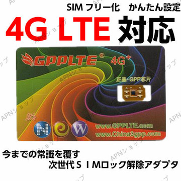 gpplte 正面 文字