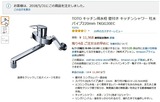 TOTO混合水洗
