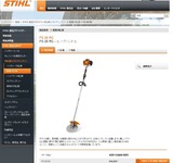 STIHL