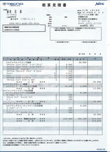 見積_2_2of2