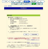 即日通知