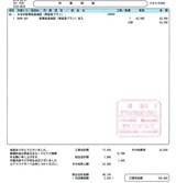 (5)BMWi3 24ヶ月点検請求書4of4