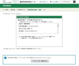 受付