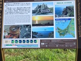 ジオパーク