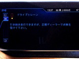 (2)ドライブトレイン異常