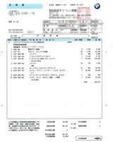 (6)BMWi3 新車延長保証修理報告書