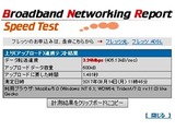 ULスピード