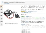 USB電源