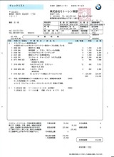 KLE内部絶縁エラー