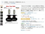 80 LED H4