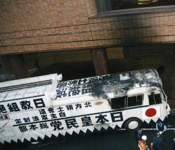 皇民党