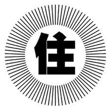 住吉