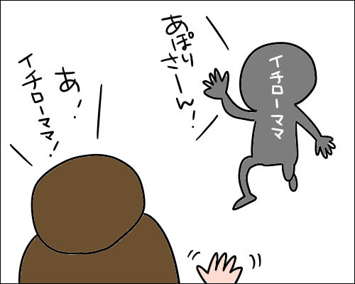 小1息子がこっそりと千円札を持ち出した お金を使う遊び By あぽり すくパラ倶楽部news