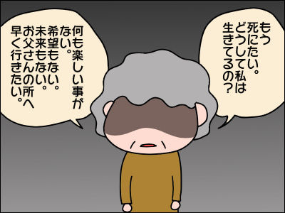 すぐ 死にたい と言う母 絵日記でございます Powered By ライブドアブログ