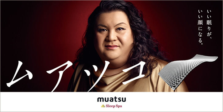 モニター結果】昭和西川の「ムアツ スリープ スパ」 : 絵日記でござい
