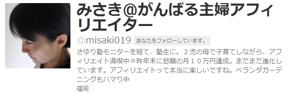みさきさん