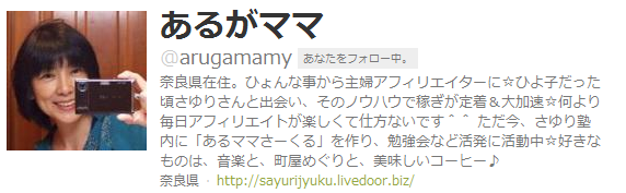 あるままさん