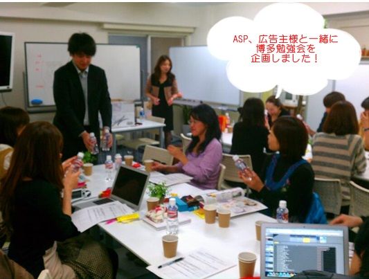 博多勉強会さゆり塾